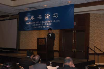 PKUAANC Chairman Huang Yu 2006-2007